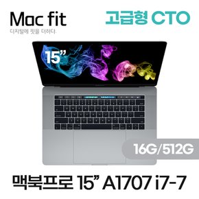 [애플 리퍼] 맥북프로15 A1707 i7-7세대 16G/SSD512G 라데온 CTO