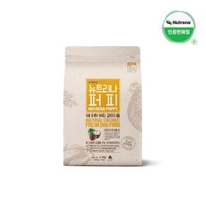 뉴트리나 강아지사료 퍼피 1세이하 닭고기 2.1KG 4개