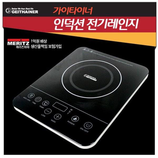 가이타이너(GEITHAINER) 1구 스마트터치 인덕션 전기레인지 GT-FY1000CK - SSG.COM