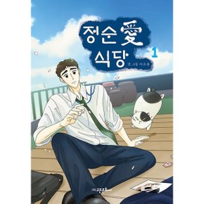 정순애 식당. 1 [화진유통]