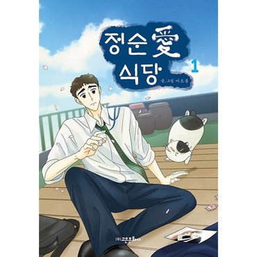  정순애 식당. 1 [화진유통]