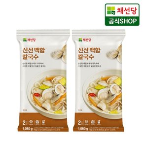 채선당 신선백합칼국수 2인분x2세트