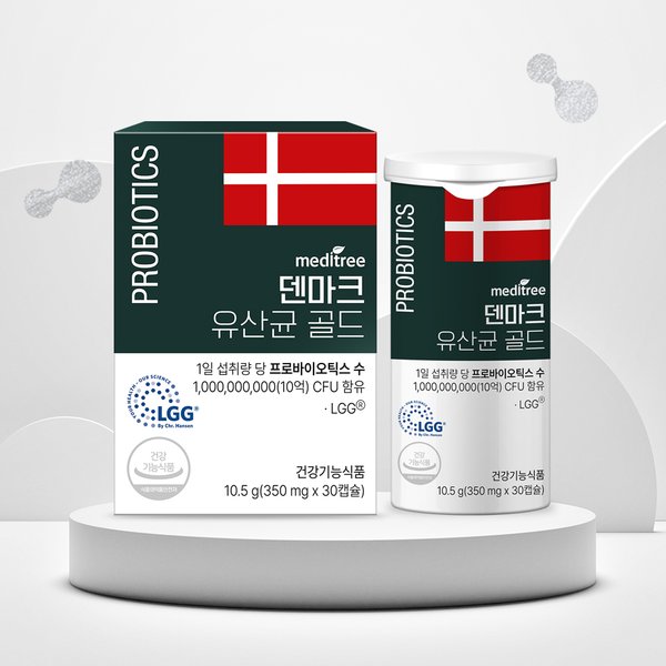 덴마크 유산균 골드 1박스 LGG 엘지지 프로바이오틱스 크리스찬한센 캡슐 대장