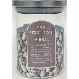 대일코리아 원통형 내열유리저장병 800ml