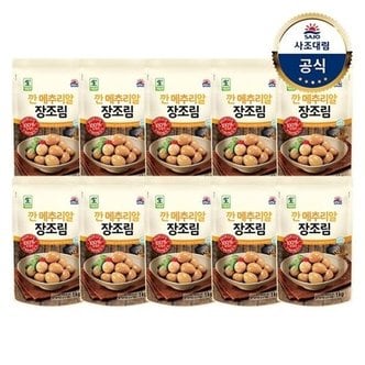 대림선 [사조대림] 깐메추리알장조림 1kg x10개