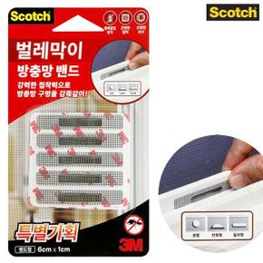 3M 벌레막이 방충망 밴드(6x1cm) 물구멍막이 모기차단 고급 (S16239240)