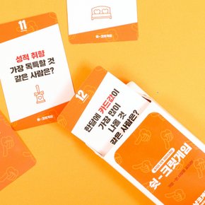 쉿크릿 귓속말 이미지 게임 술자리 질문 카드 게임