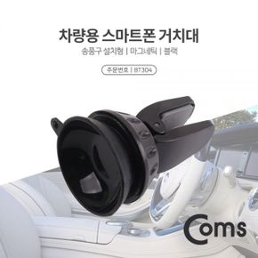 차량용거치대 차량용핸드폰거치대 Coms 차량용 거치대 에어컨 송풍구 설치 흡착식 Bla