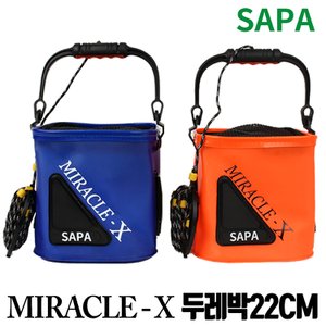 SAPA 싸파 낚시 두레박 22cm 선택형/접이식두레박 SD04 오렌지,블루