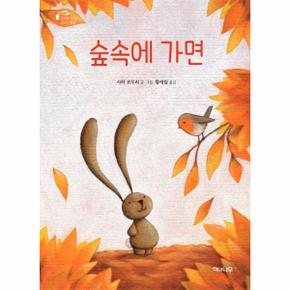 숲속에가면 토끼곰치치의 꿈꾸는 여행 _P311802910