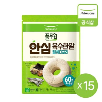 풀무원 [G][풀무원] 안심 육수한알 멸치디포리 88g(4gX22개입)X15개