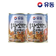 순살 왕꼬막&골뱅이 280g x2개