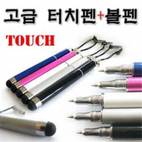 고급 정전식  터치펜+볼펜/핸드폰 악세사리/스마트폰 터치펜/편리한 용품/특히 장갑 사용자는 편리합니다.