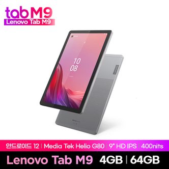 레노버 [공식] Tab M9 ZAC30046KR 4GB 64GB Android 12 Arctic Grey