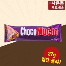 초코무초 27g X 50 미니간식 크런키볼 초콜릿 간식 과자