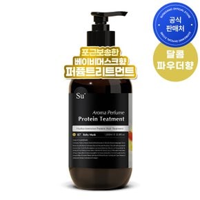 퍼퓸 트리트먼트 베이비머스크 1000ml