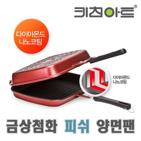 키친아트 금상첨화 피쉬 생선구이 양면팬