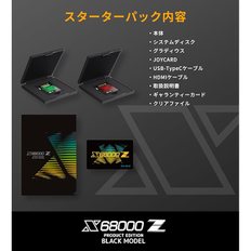 ZUIKI X68000 Z PRODUCT EDITION BLACK MODEL 스타터 팩 ARM Linux