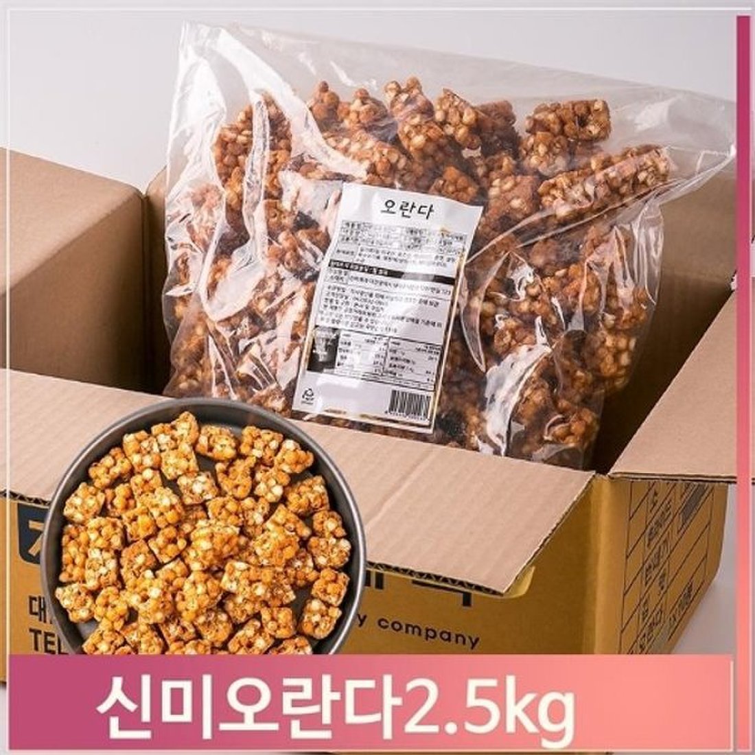 대용량 오란다 2.5Kg 옛날 과자 어린이 간식 주전부리, 이마트몰, 당신과 가장 가까운 이마트