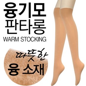 기모판타롱스타킹살구색_P301473460