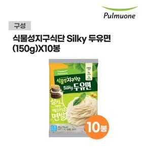 식물성지구식단 Silky두유면 150g x 10봉