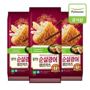 순살광어생선카츠 420g 3개