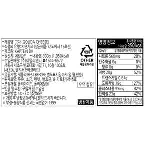 고다 포션 [냉장] 300g