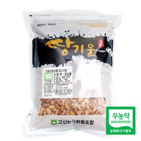 친환경 땅기운 강낭콩(양대) 1kg(1팩)