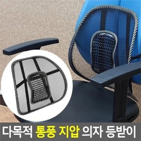 [깨비몰] 차량용등받이/의자등받이/사무실/지압/시트/ (8143155A)