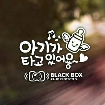 제제데코 SET 큐티젖병 B형 블랙박스 / 아기가타고있어요 반사스티커 자동차스티커