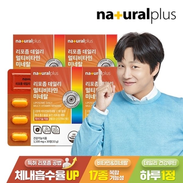 리포좀 데일리 멀티비타민미네랄 30정 4박스