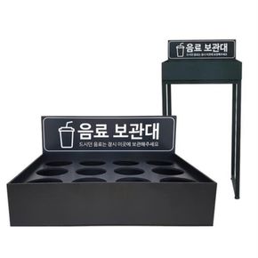 음료수 테이블형 음료보관대 보관대 4X3 VMD