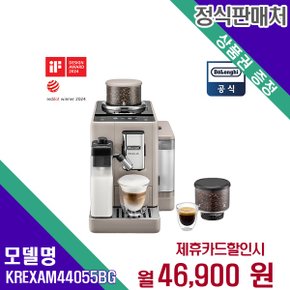 [렌탈] 드롱기 커피머신 가전렌탈 렌탈가전 KREXAM440.55.BG 60개월 59900