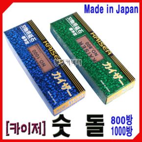 일제 숫돌 800방 1000방 연마석 야스리