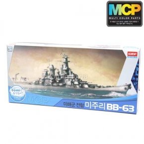 (MCP 멀티칼라키트)1/700 미해군 전함 미주리 BB 63(14222A)