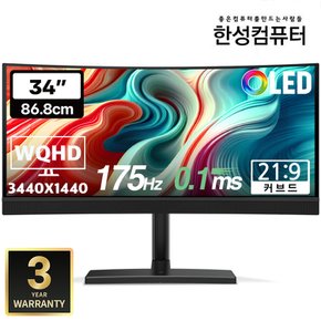 TFG34Q17WL QD-OLED WQHD 리얼 175 울트라와이드 게이밍모니터