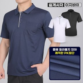 경쾌한걸음 남성 빅사이즈 PK 반팔 카라 티셔츠SI41LT026M 쾌적한 아웃도어 남자 등산복 작업복