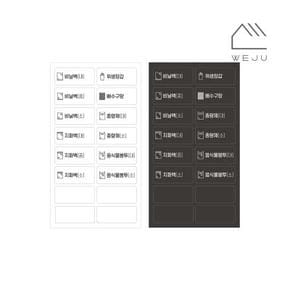 [위주]씽크대 서랍 정리함전용 스티커