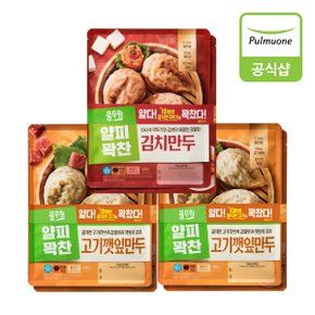 얇은피꽉찬속 김치만두X2봉+고기깻잎만두X4봉