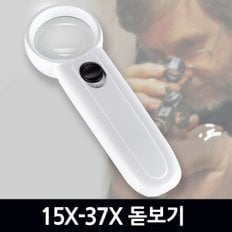 15X-37MM 돋보기 루페 확대경 / 돋보기 루페 현미경 LED 휴대용 LOUPE 확대경 실버용품 작업용 독서용 곤충 관찰용 과학 실험도구 준비물 고배율 접이식