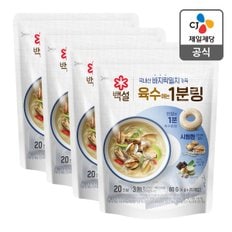 [본사배송] 백설 바지락멸치 육수에는 1분링 80g X 4개