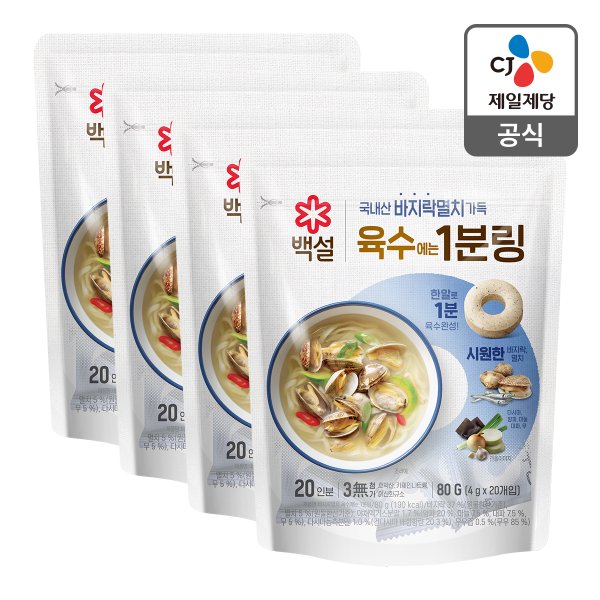 [본사배송] 백설 바지락멸치 육수에는 1분링 80g X 4개
