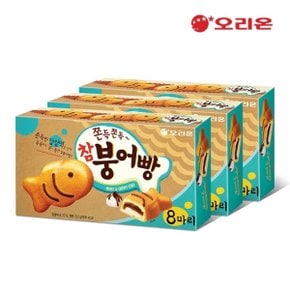 참붕어빵 8P 232g x 3개