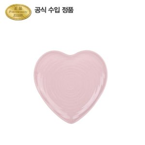 포트메리온 소피 콘란 하트 플레이트(소) 핑크 19CM 1P