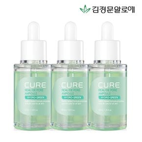 큐어 리알로에 포어 앰플 40ml 3개