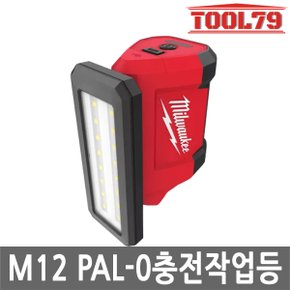 M12 PAL-0 충전 회전 작업등 110도 본체 랜턴