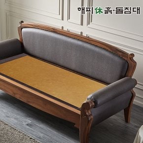 해피휴흙돌침대 글로시 카우치소파-마모륨생황토