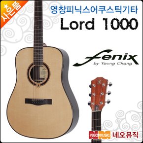 영창 피닉스 어쿠스틱 기타 Lord-1000 / Lord 1000