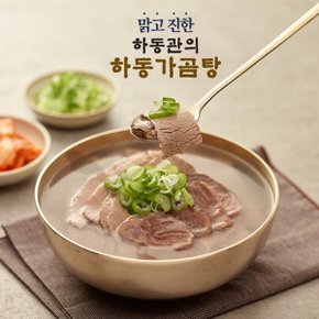 맑고 진한 하동관의 하동가곰탕 600gx1팩