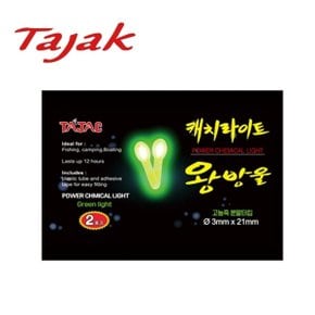캐미라이트 캐치라이트 왕방울 3mm 2개입 1봉지
